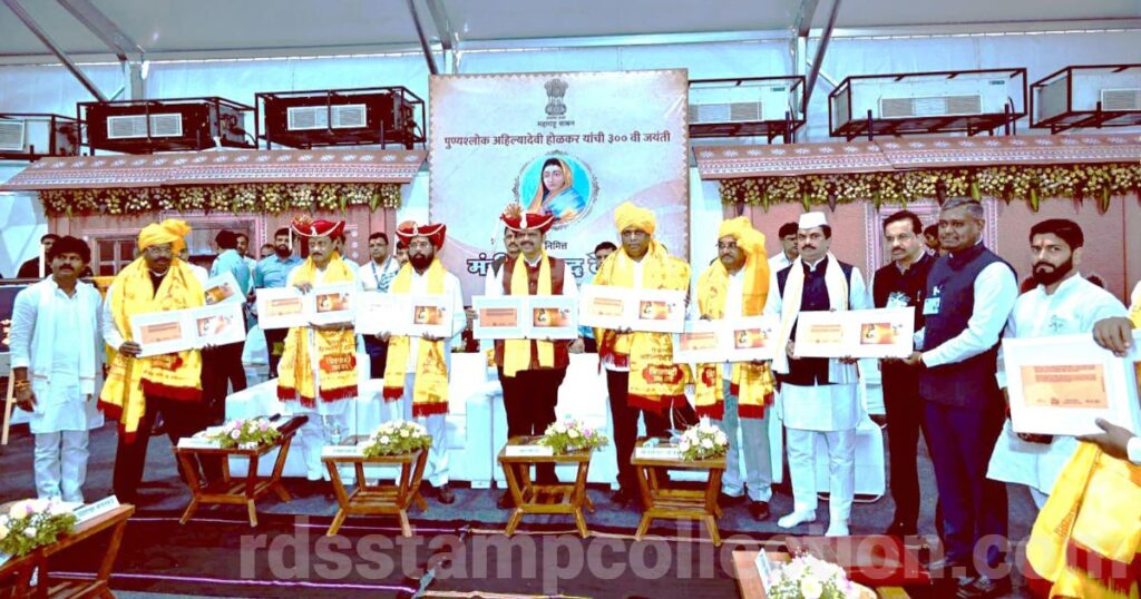 Release of Special Cover on Punyashlok Ahilyabai Holker