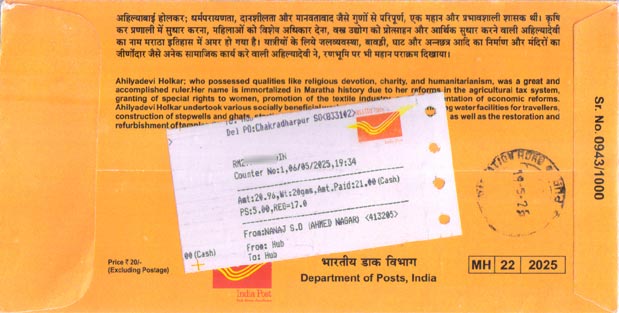 Release of Special Cover on Punyashlok Ahilyabai Holker Reverse