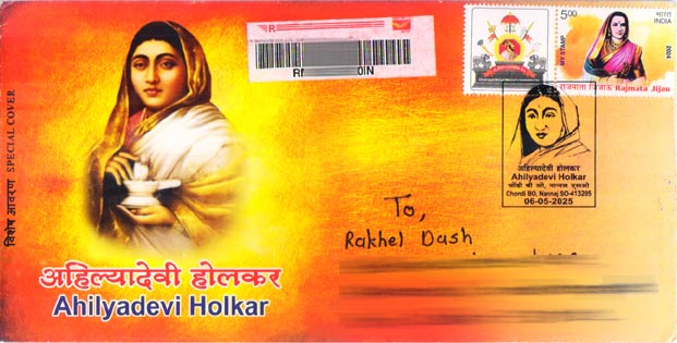 Special Cover on Punyashlok Ahilyabai Holker Front