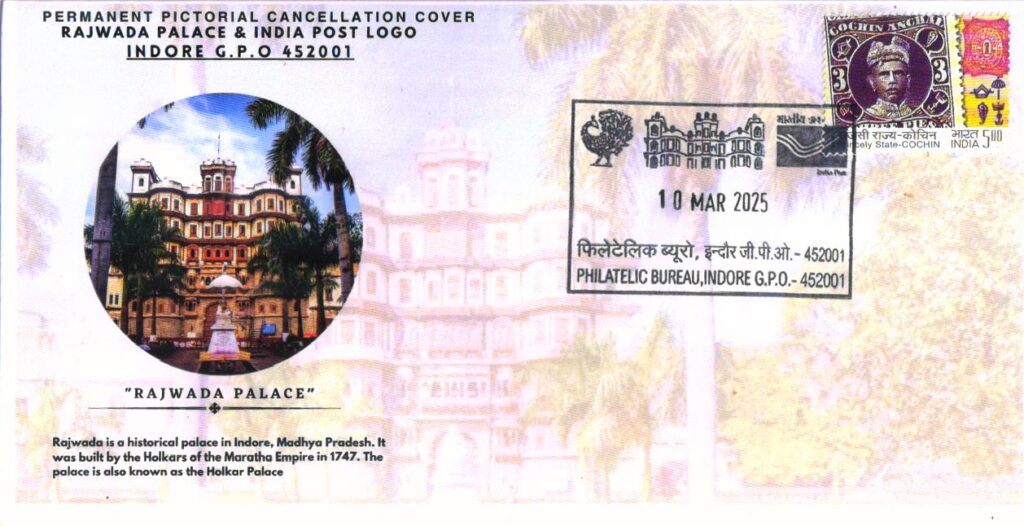 Permanent Pictorial Cancellation of Indore GPO