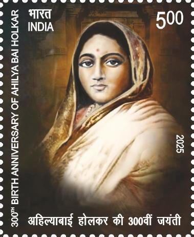 Commemorative Postage Stamp on 300th Birth Anniversary of Lokmata Ahilyabai Holkar