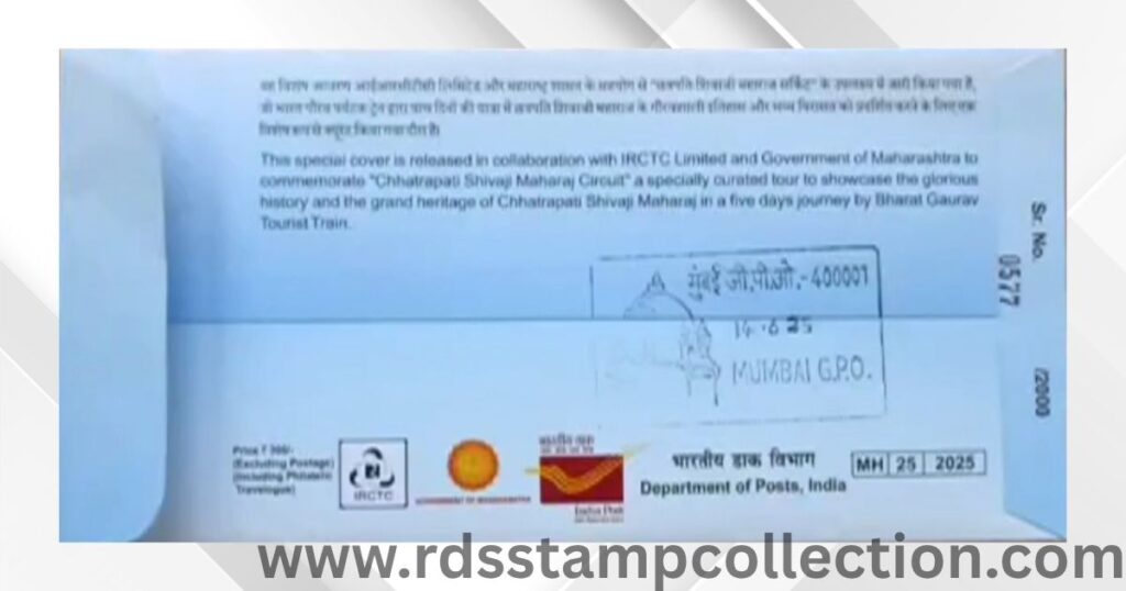 Reverse side with Mumbai GPO pictorial cancellation—A final stamp to seal the journey