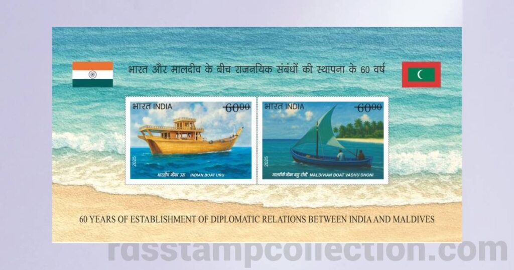 Miniature sheet showcasing the ₹60 Indian Uru and ₹60 Maldivian Vadhu Dhoni stamps, celebrating the 60th anniversary of India-Maldives diplomatic ties.