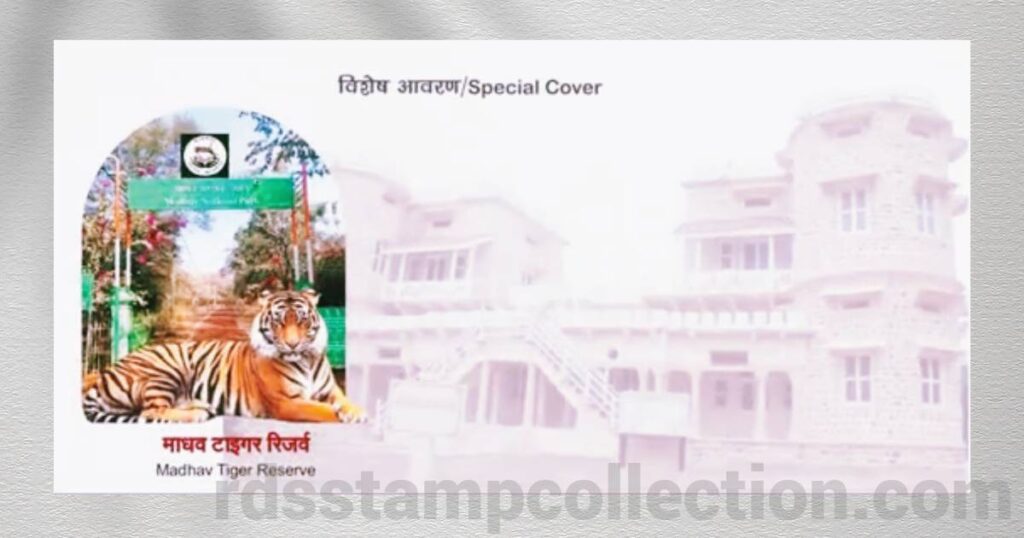 Special Cover released on Madhav Tiger Reserve by Madhya Pradesh Postal Circle to mark International Tiger Day