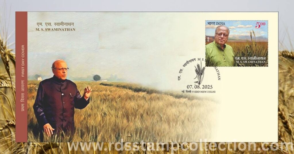 Official First Day Cover issued by India Post for Prof. M.S. Swaminathan’s centenary stamp release, dated 07.08.2025