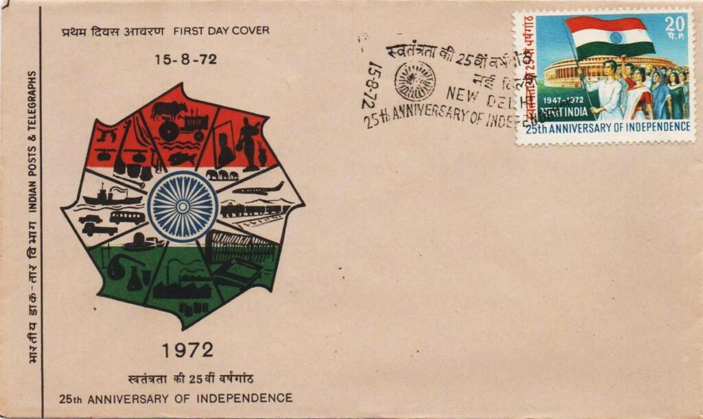 First Day Cover and stamp issued on 15 August 1972 to mark 25 years of India’s Independence.
