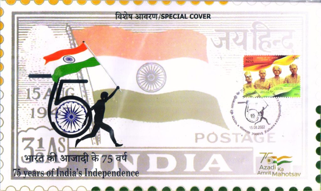 Special Cover from Kolkata marking 75 years of India’s Independence, issued on 15 August 2022.