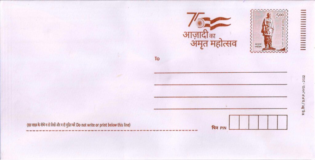 Commemorative envelope with Azadi Ka Amrit Mahotsav theme, 2022 issue.