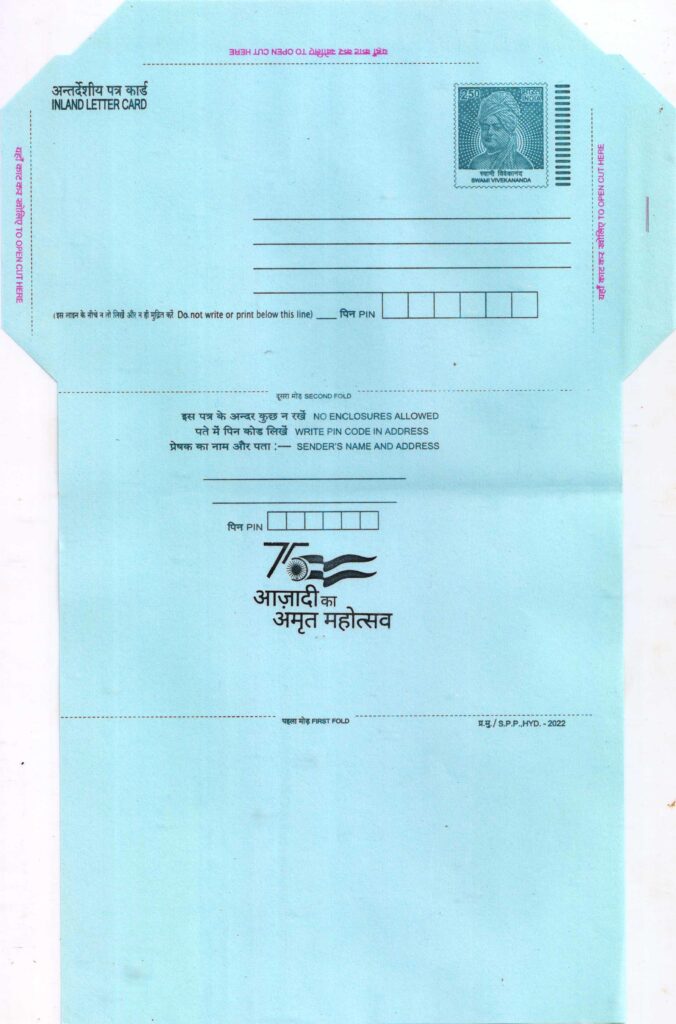 Inland Letter Card featuring Swami Vivekananda in postage and Azadi Ka Amrit Mahotsav logo, 2022 issue.