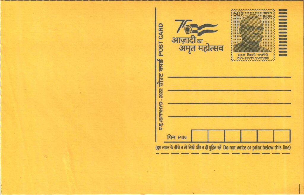 Commemorative postcard with Atal Bihari Vajpayee postage design, 2022 issue.