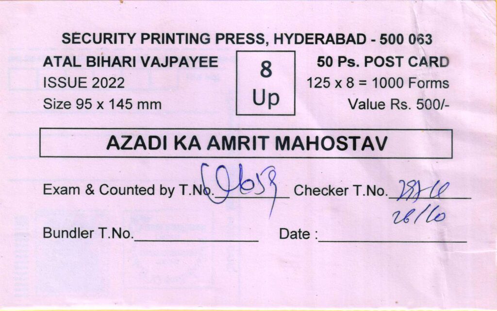 Official printing bundle label for Azadi Ka Amrit Mahotsav commemorative postcard, 2022 issue.