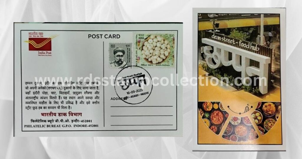 Picture postcard of Chappan Dukan Indore with pictorial cancellation.