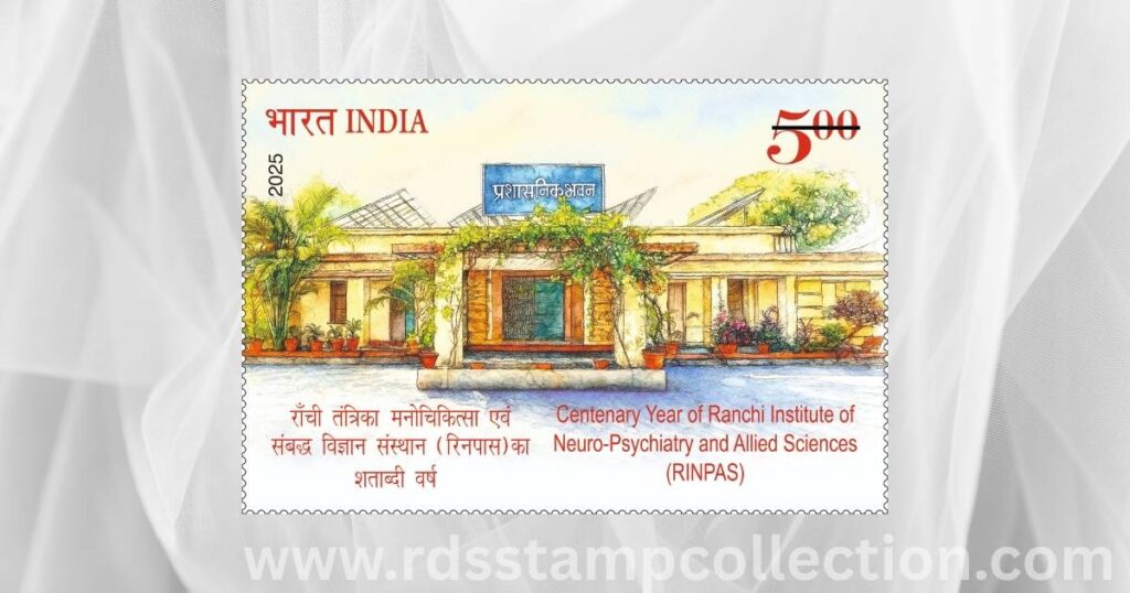 Commemorative Postage Stamp on the Centenary Year of Ranchi Institute of Neuro-Psychiatry & Allied Sciences (RINPAS).