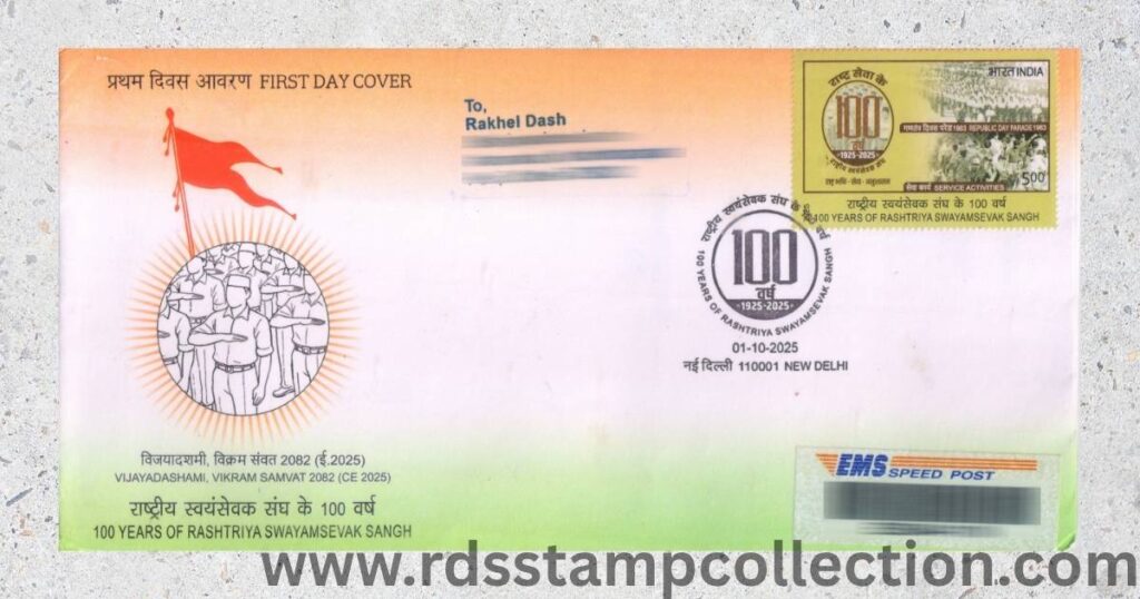 Front side of the First Day Cover (FDC) issued on 1 October 2025 to mark 100 Years of the Rashtriya Swayamsevak Sangh (1925–2025). The cover was sent by Speed Post on the day of issue from the official place of release.
