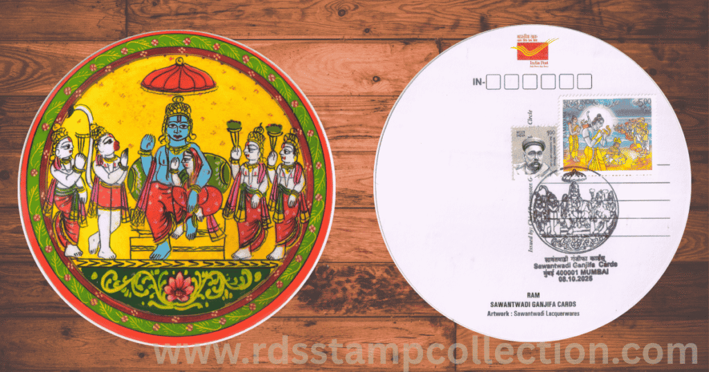Ram” Ganjifa Postcard — depicting Lord Rama’s royal presence with devotees, issued by Maharashtra Circle on 08.10.2025.