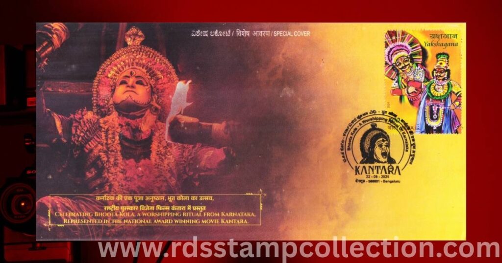 Front view of the Kantara Special Cover showcasing the dramatic Bootha Kola artwork, Yakshagana stamp, and the exclusive pictorial cancellation released in Bengaluru.