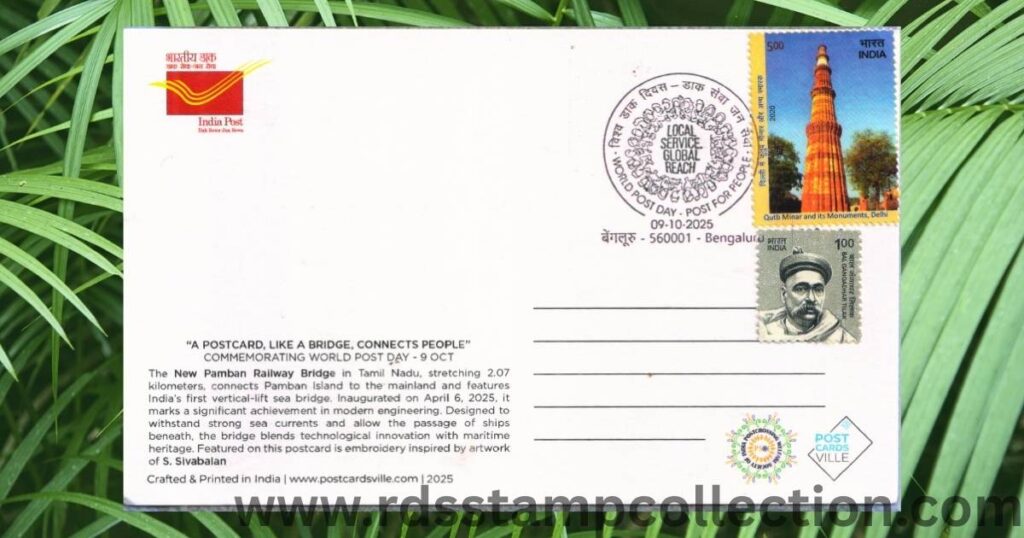 Back of the New Pamban Rail Bridge postcard with World Post Day cancellation and artwork credits.