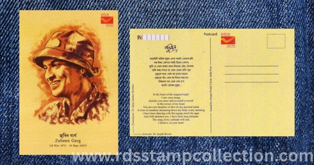 One of the six picture postcards issued by Assam Postal Circle as a tribute to Zubeen Garg, the People's Artist.