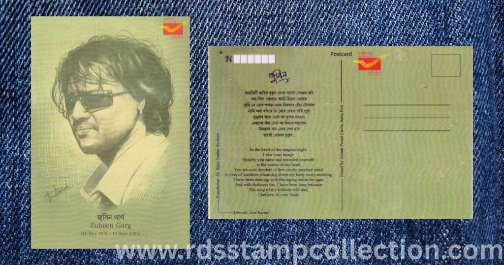One of the six picture postcards issued by Assam Postal Circle as a tribute to Zubeen Garg, the People's Artist.