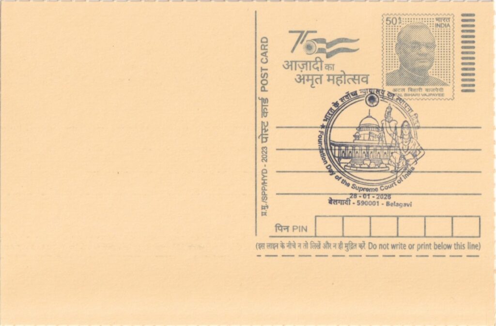 Date of Issue: 28 January 2026 Post Office: Belagavi HO Pincode: 590001 Circle: Karnataka Special Cancellation: Foundation Day of Supreme Court of India