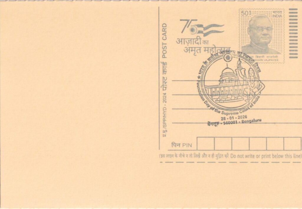Date of Issue: 28 January 2026  
Post Office: Bengaluru GPO  
Pincode: 560001  
Circle: Karnataka  
Special Cancellation: Foundation Day of Supreme Court of India