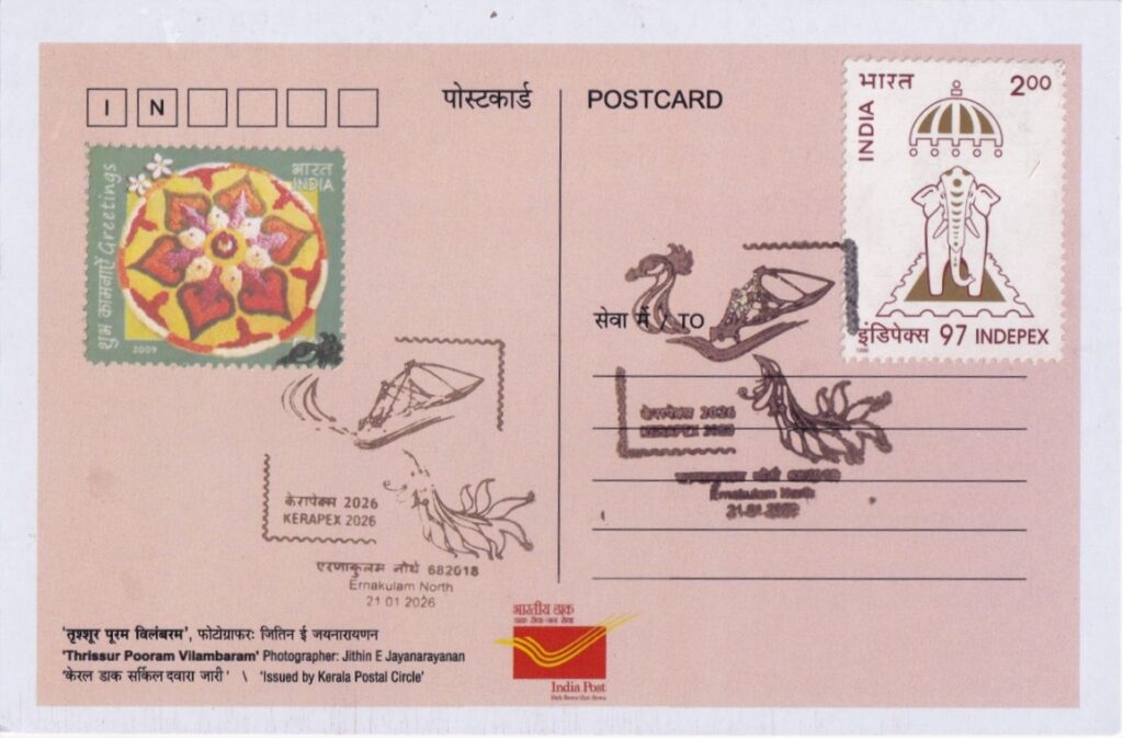 Date of Issue: 21 January 2026 Post Office: Ernakulam North Pincode: 682018 Circle: Kerala Special Cancellation: KERAPEX 2026 - Day 2