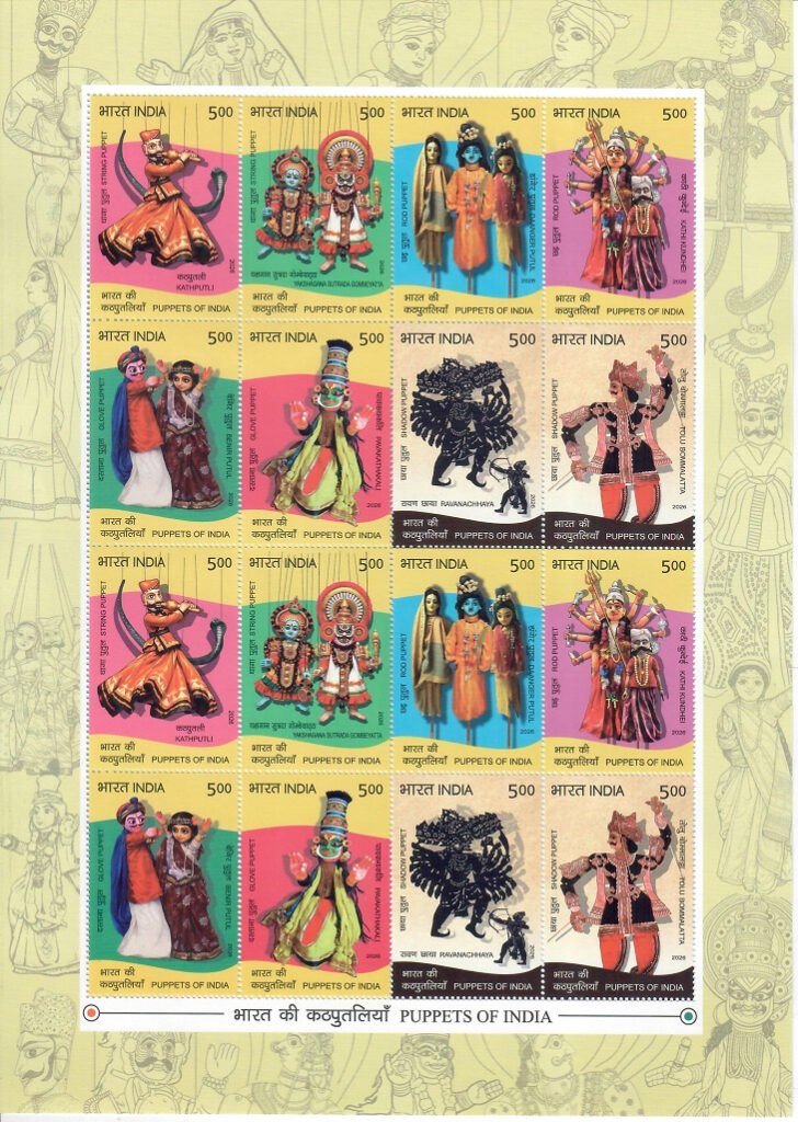 Full stamp sheet layout featuring the complete Puppets of India 2026 set (all eight designs across string, rod, glove, and shadow puppetry).