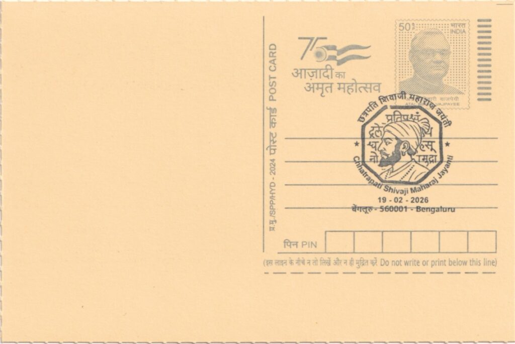 Date of Issue: 19 February 2026  
Post Office: Bengaluru GPO  
Pincode: 560001  
Circle: Karnataka  
Special Cancellation: Chhatrapati Shivaji Maharaj Jayanti