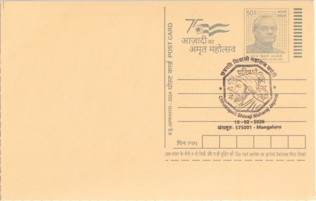 Date of Issue: 19 February 2026 
Post Office: Mangaluru HO  
Pincode: 575001  
Circle: Karnataka  
Special Cancellation: Chhatrapati Shivaji Maharaj Jayanti
