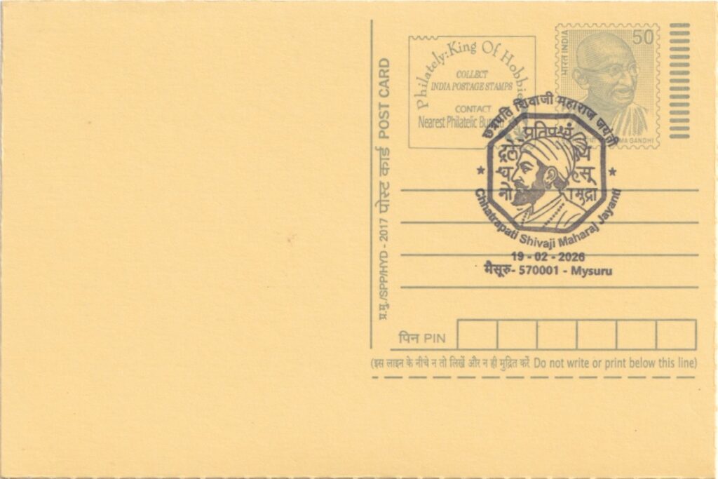 Date of Issue: 19 February 2026  
Post Office: Mysuru HO  
Pincode: 570001  
Circle: Karnataka  
Special Cancellation: Chhatrapati Shivaji Maharaj Jayanti