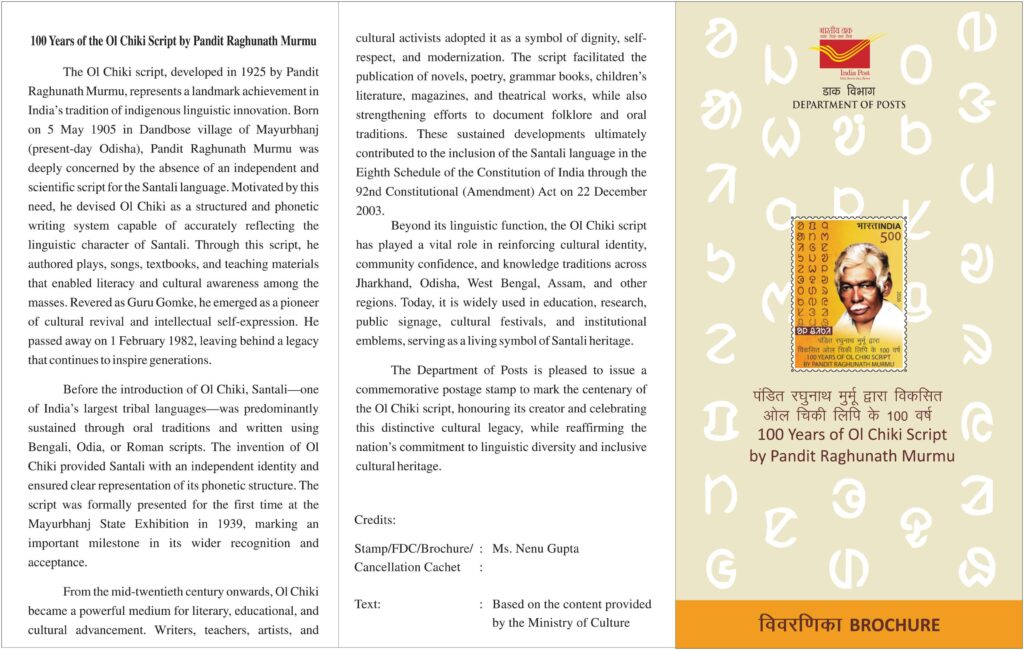 Information brochure issued by India Post describing the history of the Ol Chiki script and the contributions of Pandit Raghunath Murmu.