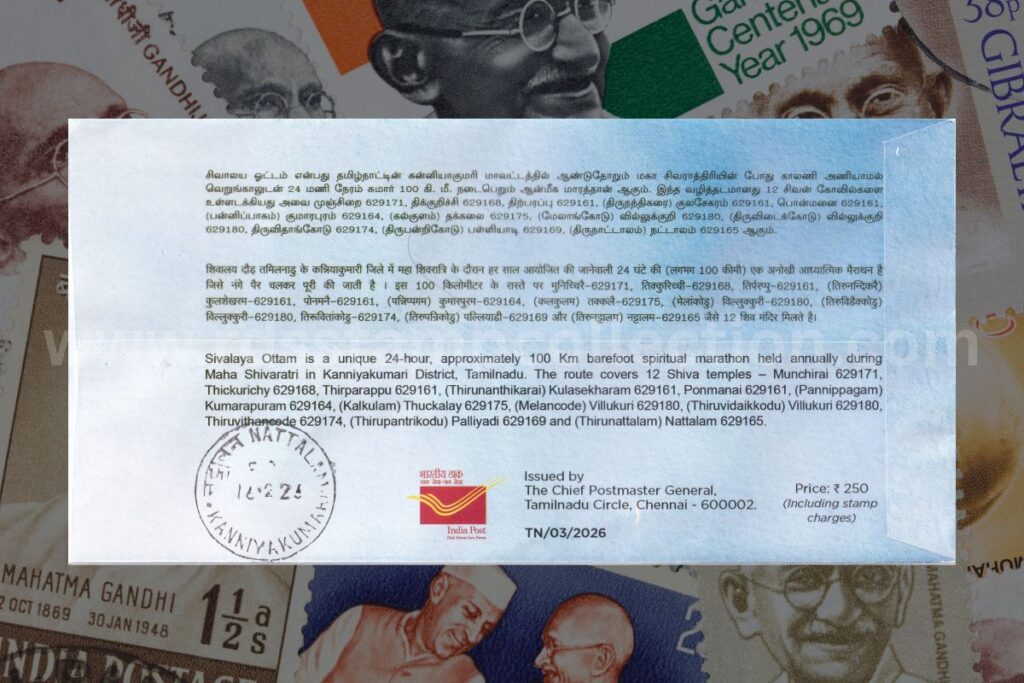 Reverse side of the Sivalaya Ottam carried cover showing the delivery cancellation at Nattalam and printed description of the twelve temple pilgrimage route.