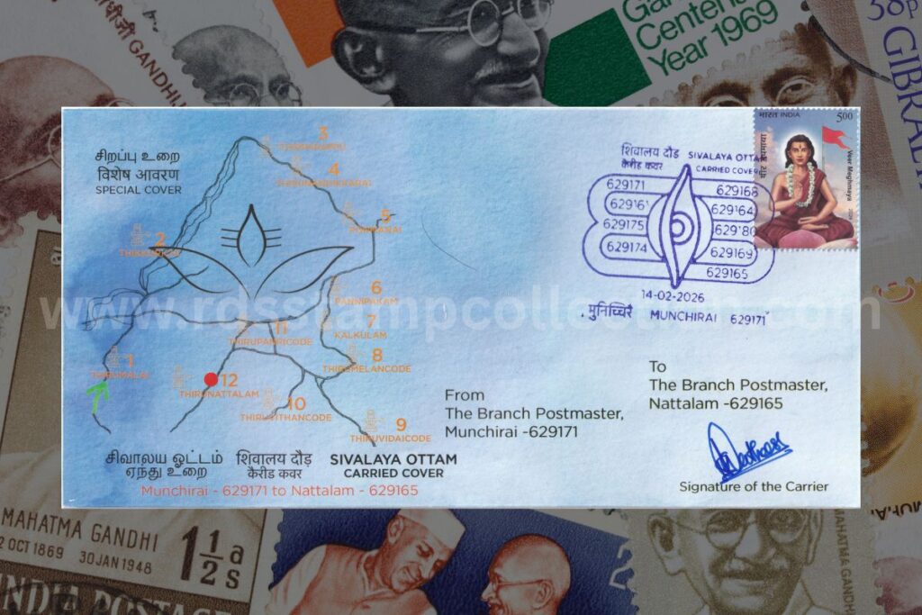 Front side of the Sivalaya Ottam carried cover with stamp and special cancellation from Munchirai marking the starting point of the pilgrimage route.