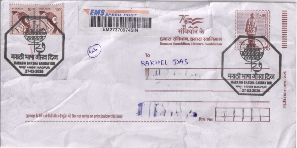 Date of Issue: 27 February 2026
Post Office: Nagpur GPO
Pincode: 440001
Circle: Maharashtra
Special Cancellation: Marathi Bhasha Gaurav Din