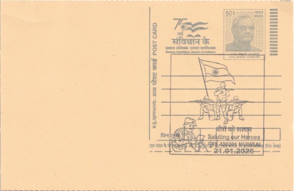 Date of Issue: 21 January 2026
Post Office: Mumbai GPO
Pincode: 400001
Circle: Maharashtra
Special Cancellation: Saluting our Heroes