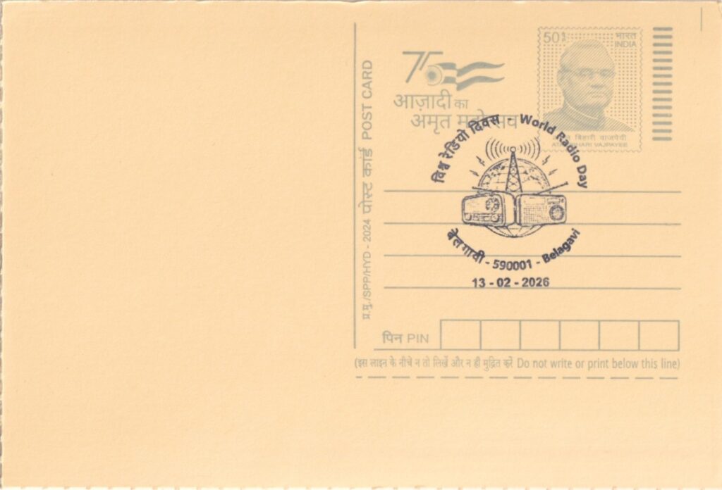 Date of Issue: 13 February 2026
Post Office: Belagavi HO
Pincode: 590001
Circle: Karnataka
Special Cancellation: World Radio Day