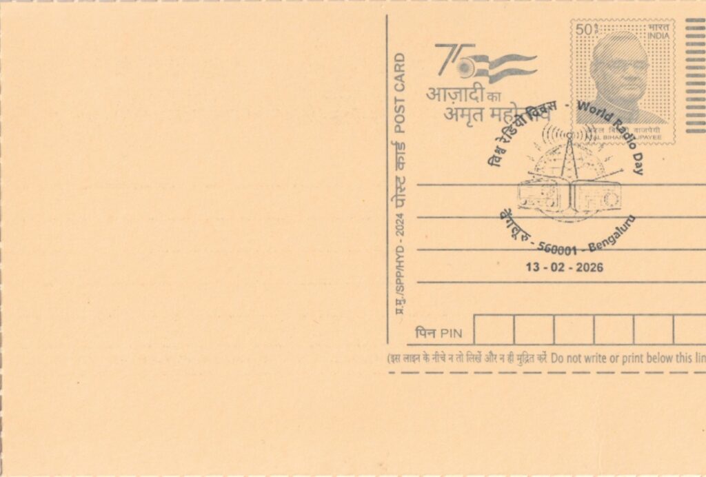 Date of Issue: 13 February 2026
Post Office: Bengaluru GPO
Pincode: 560001
Circle: Karnataka
Special Cancellation: World Radio Day