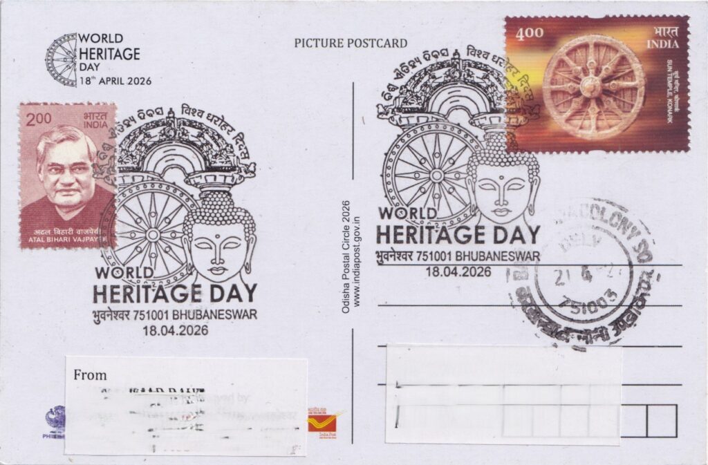World Heritage Day 2026 special cachet cancellation on picture postcard with Sun Temple, Konark postage stamp.