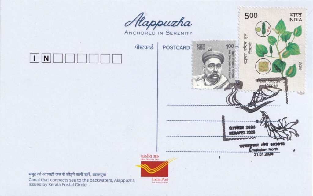 Reverse side of the Alappuzha canal postcard with KERAPEX 2026 pictorial cancellation and Indian postage stamps.