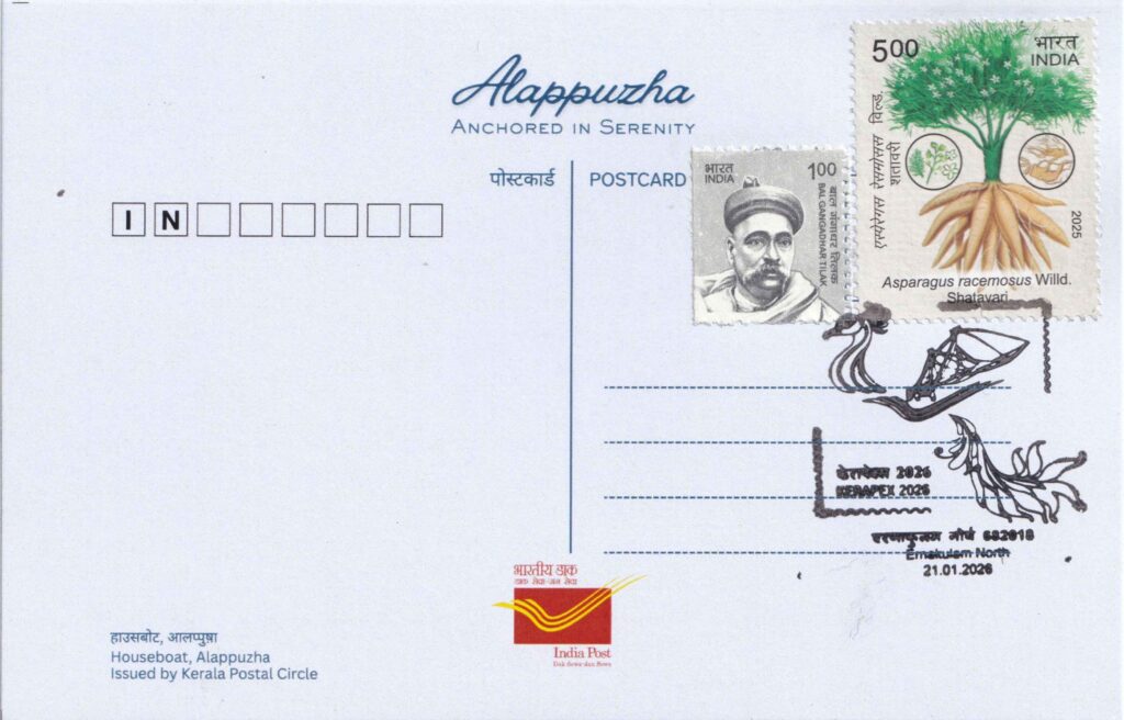 Reverse side of the Alappuzha Houseboat postcard with KERAPEX 2026 Ernakulam North pictorial cancellation dated 21.01.2026.