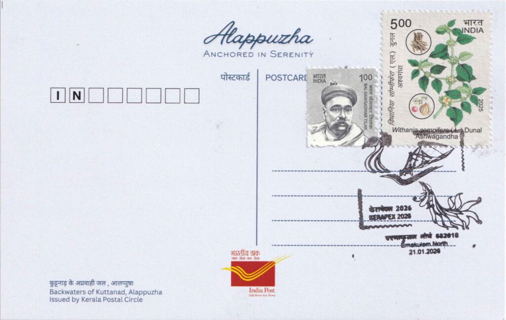 Reverse side of the Backwaters of Kuttanad postcard with KERAPEX 2026 Ernakulam North cancellation and Indian postage stamps.