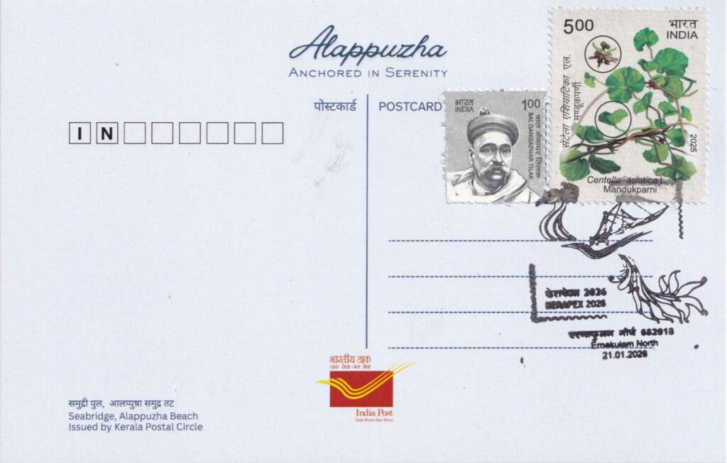 Reverse side of the Seabridge, Alappuzha Beach postcard with KERAPEX 2026 Ernakulam North cancellation dated 21.01.2026.