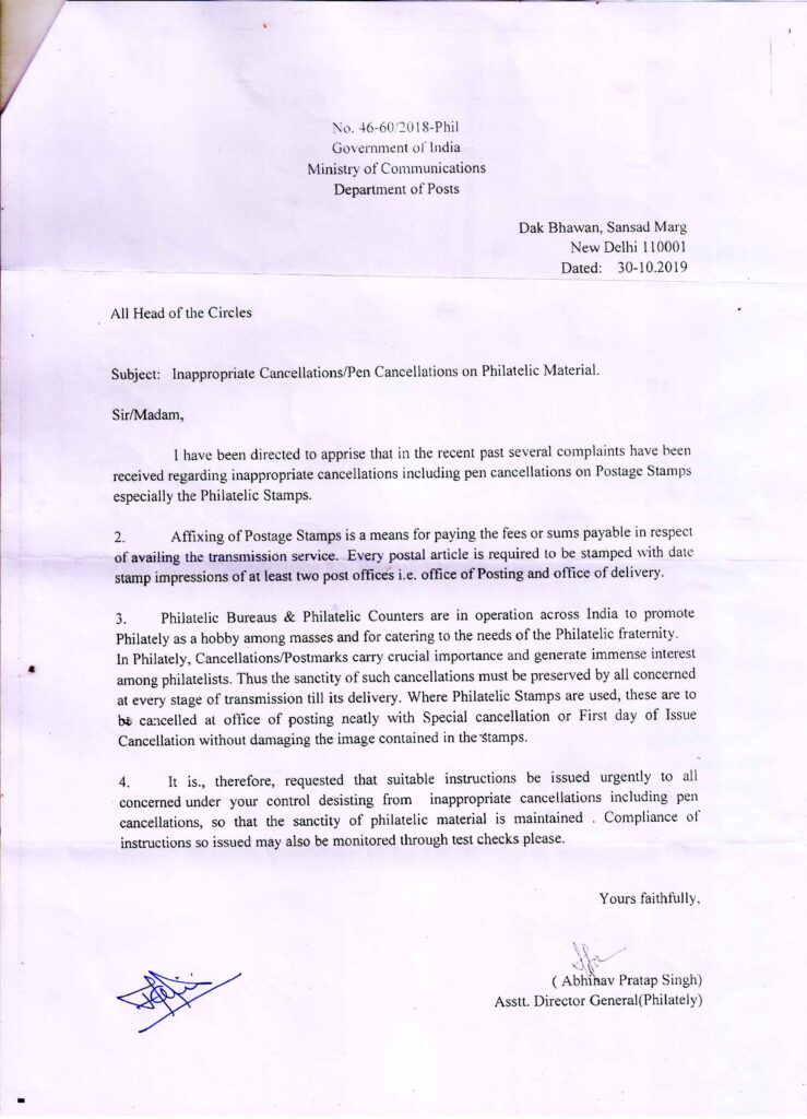 India Post circular dated 30-10-2019 from the Assistant Director General (Philately), advising postal circles to desist from inappropriate cancellations, including pen cancellations on philatelic material.