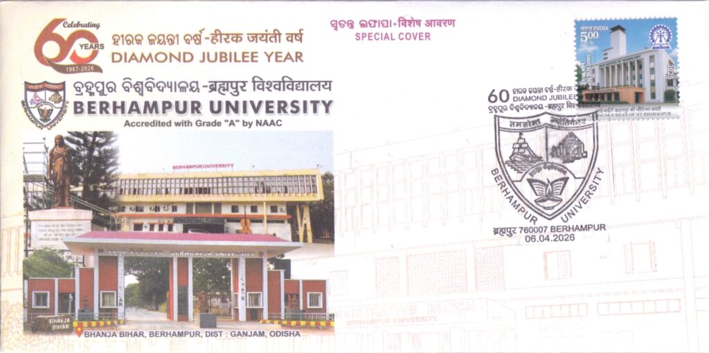 Date of Issue: 06.04.2026 Place: BERHAMPUR Pincode: 760007 Theme: Diamond Jubilee Year of Berhampur University