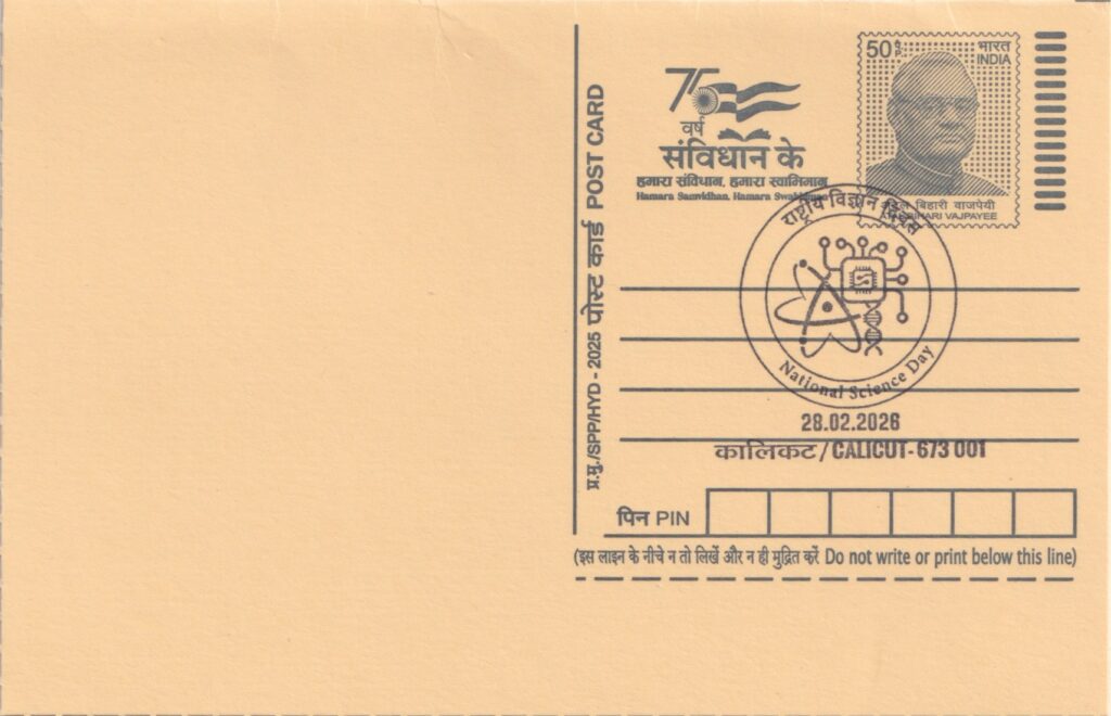 Date of Issue: 28 February 2026
Post Office: Calicut HPO
Pincode: 673001
Circle: Kerala
Special Cancellation: National Science Day