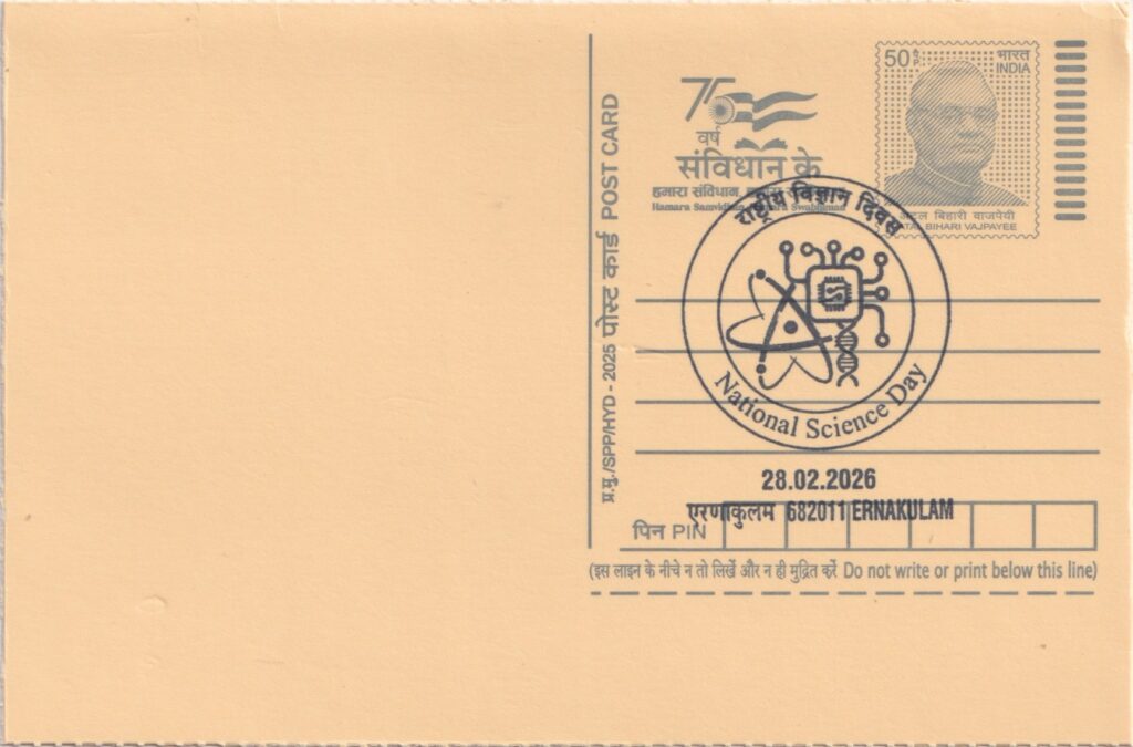 Date of Issue: 28 February 2026 Post Office: Ernakulam HPO Pincode: 682011 Circle: Kerala Special Cancellation: National Science Day