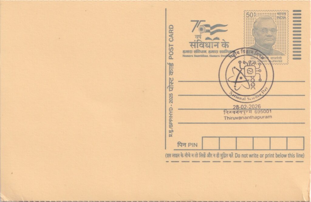 Date of Issue: 28 February 2026 Post Office: Thiruvananthapuram GPO Pincode: 695001 Circle: Kerala Special Cancellation: National Science Day