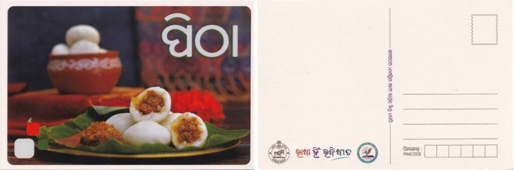 Odisha pitha postcard — traditional sweets and pithas are central to the festive food culture of Raja Parba.