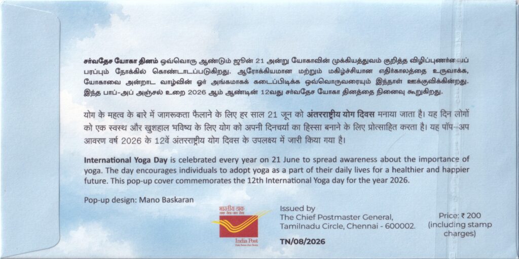 Reverse side of International Yoga Day 2026 pop-up cover issued by the Tamil Nadu Postal Circle and cancelled at Chennai on 21 June 2026.