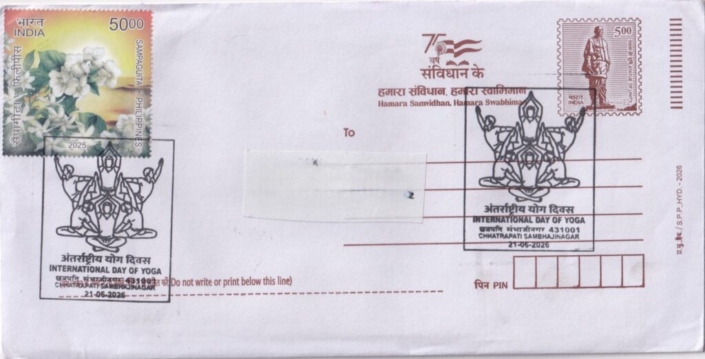 International Day of Yoga 2026 pictorial cancellation used on postal stationery at Chhatrapati Sambhajinagar on 21 June 2026.